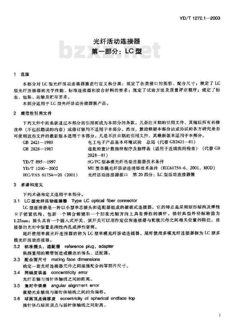 YD/T 1272.1-2003 光纤活动连接器 第一部分:LC型