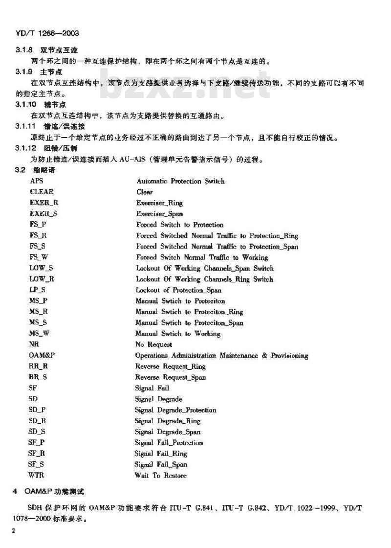 YD/T 1266-2003 SDH环网保护倒换测试方法