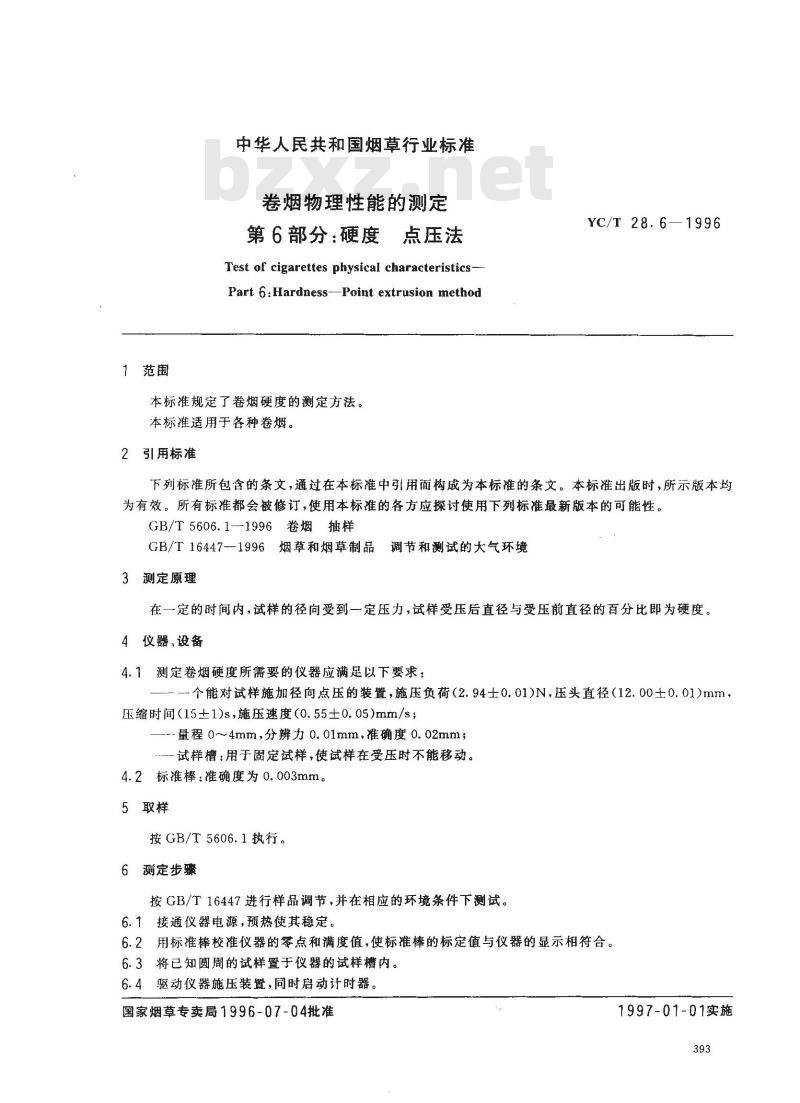 YC/T 28.6-1996 卷烟物理性能的测定 第6部分：硬度 点压法