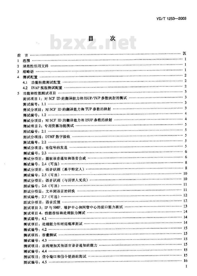 YD/T 1253-2003 智能网设备测试方法——智能外设(IP)