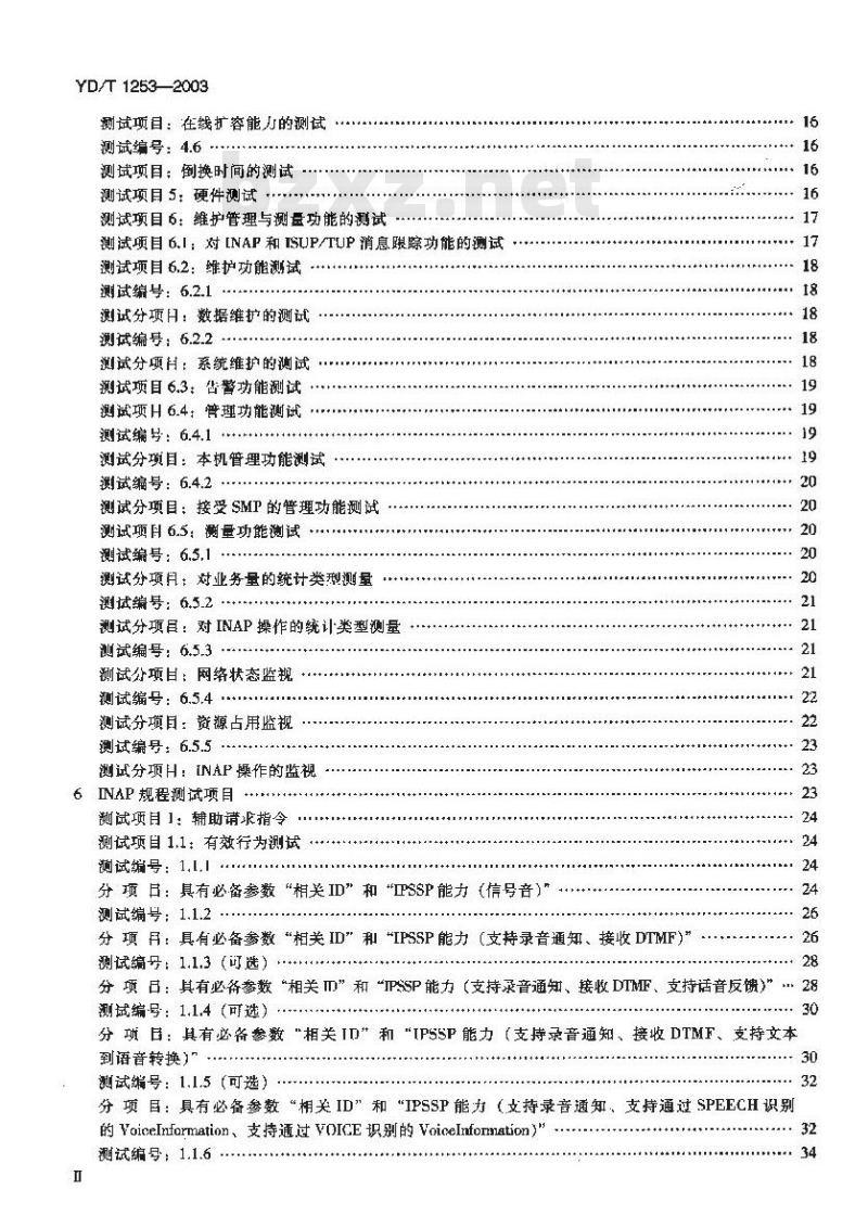 YD/T 1253-2003 智能网设备测试方法——智能外设(IP)