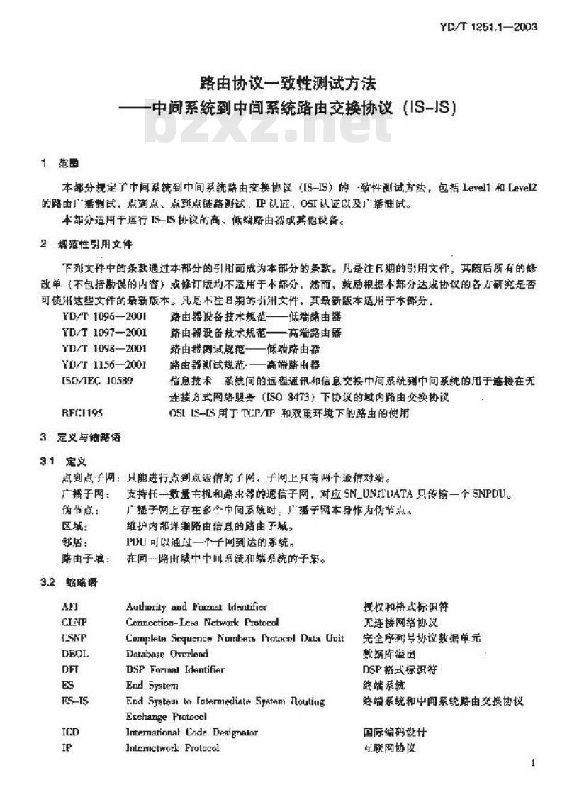 YD/T 1251.1-2003 路由协议一致性测试方法——中间系统到中间系统路由交换协议(IS-IS)