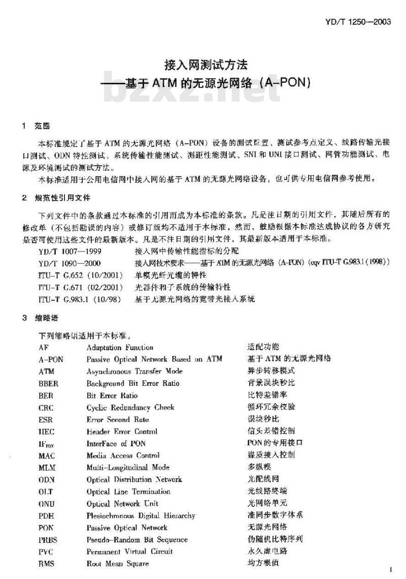 YD/T 1250-2003 接入网测试方法——基于ATM的无源光网络(A-PON)