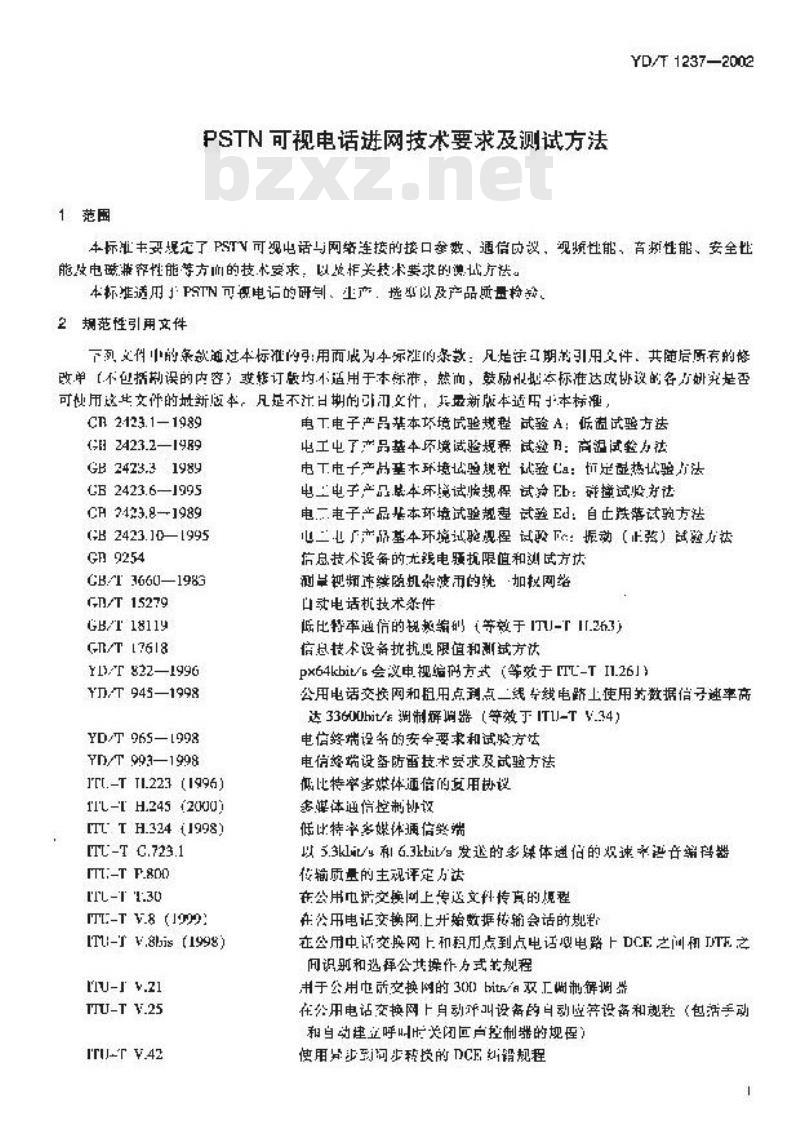 YD/T 1237-2002 PSTN可视电话进网技术要求及测试方法