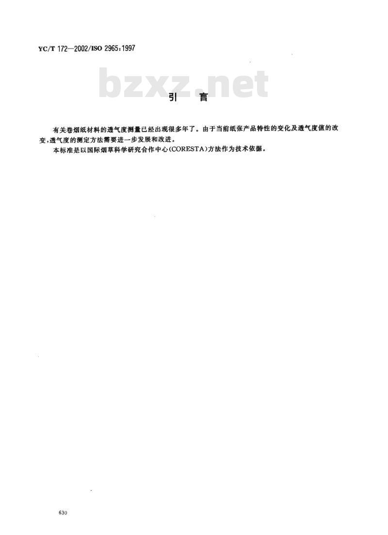 YC/T 172-2002 卷烟纸、成型纸、接装纸及具有定向透气带的材料 透气度的测定