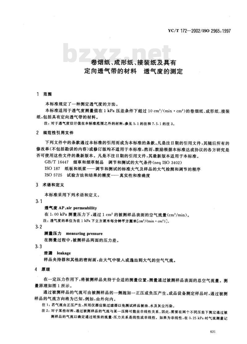 YC/T 172-2002 卷烟纸、成型纸、接装纸及具有定向透气带的材料 透气度的测定