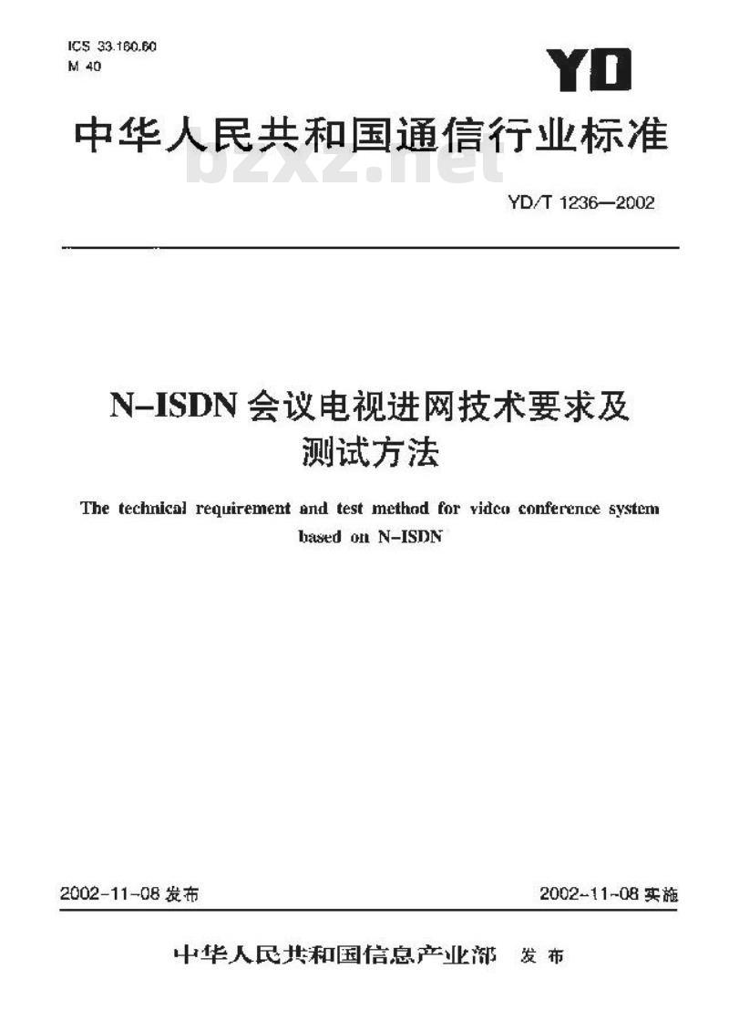 YD/T 1236-2002 N-ISDN会议电视进网技术要求及测试方法