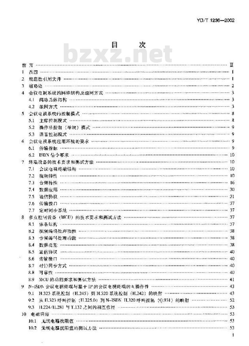 YD/T 1236-2002 N-ISDN会议电视进网技术要求及测试方法