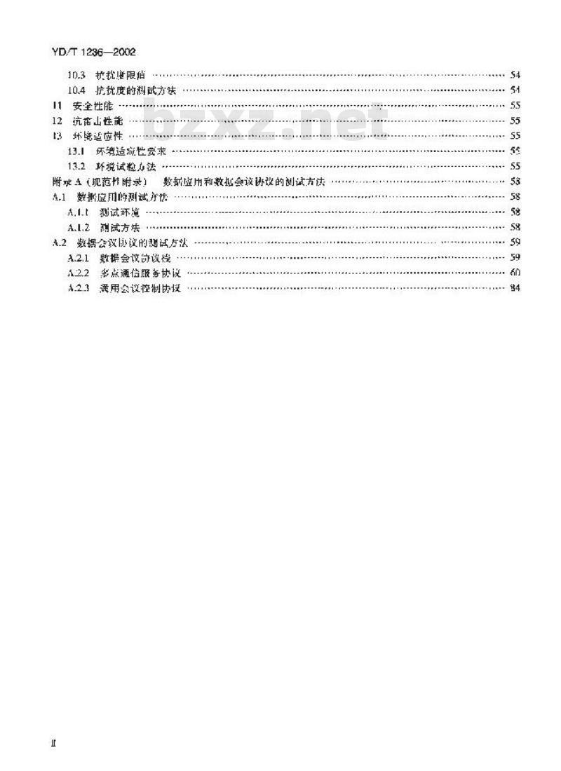 YD/T 1236-2002 N-ISDN会议电视进网技术要求及测试方法