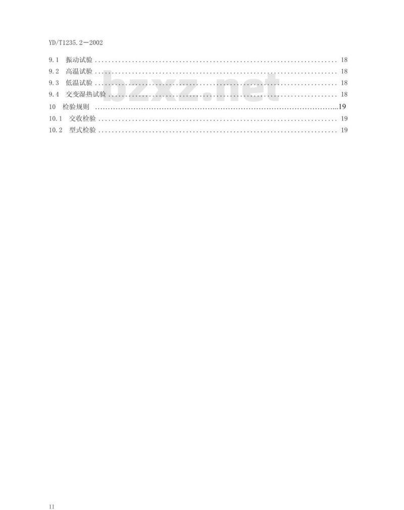 YD/T 1235.2-2002 通信局(站)低压配电系统用电涌保护器测试方法