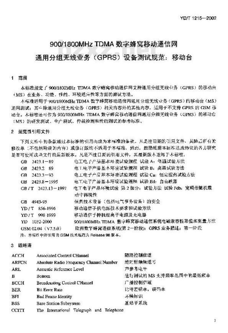 YD/T 1215-2002 900/1800MHz TDMA数字蜂窝移动通信网通用分组无线业务(GPRS)设备测试方法:移动台