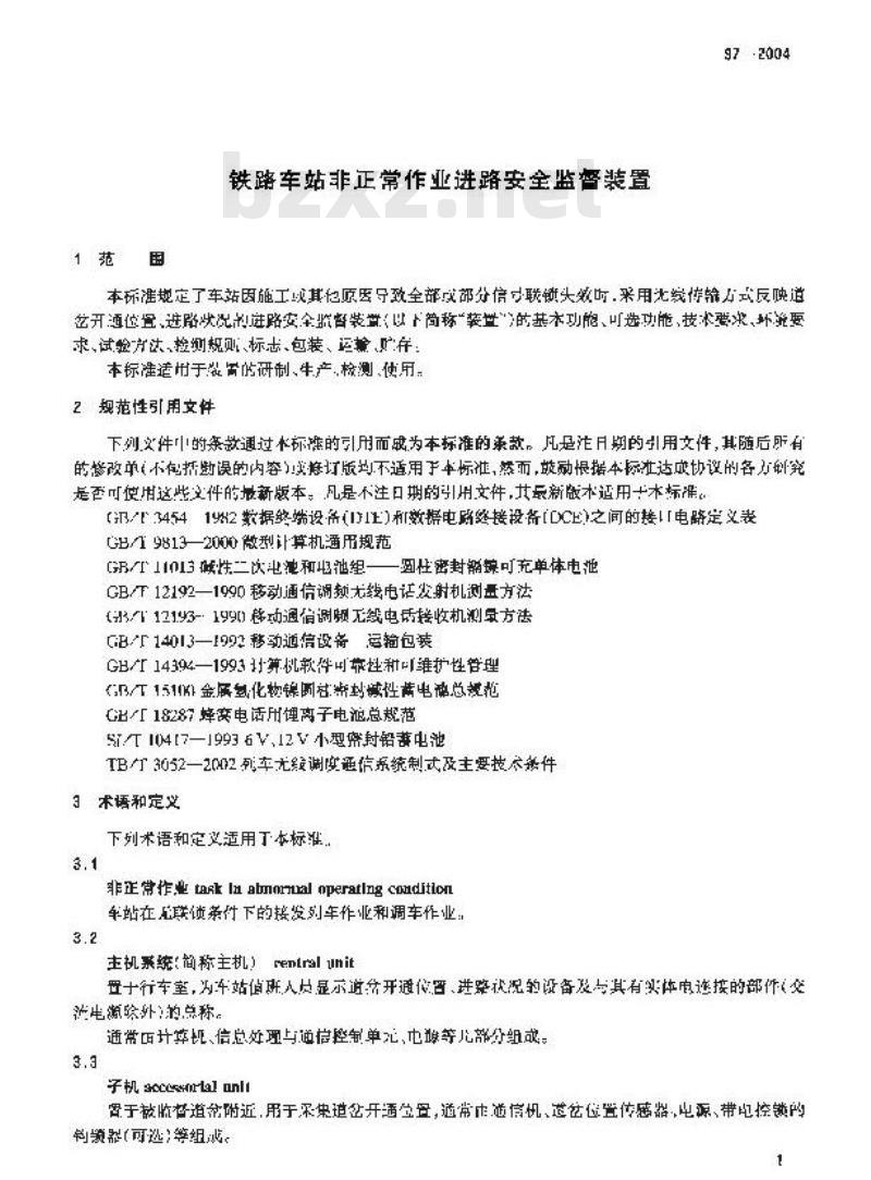 TB/T 3097-2004 铁路车站非正常作业进路安全监督装置