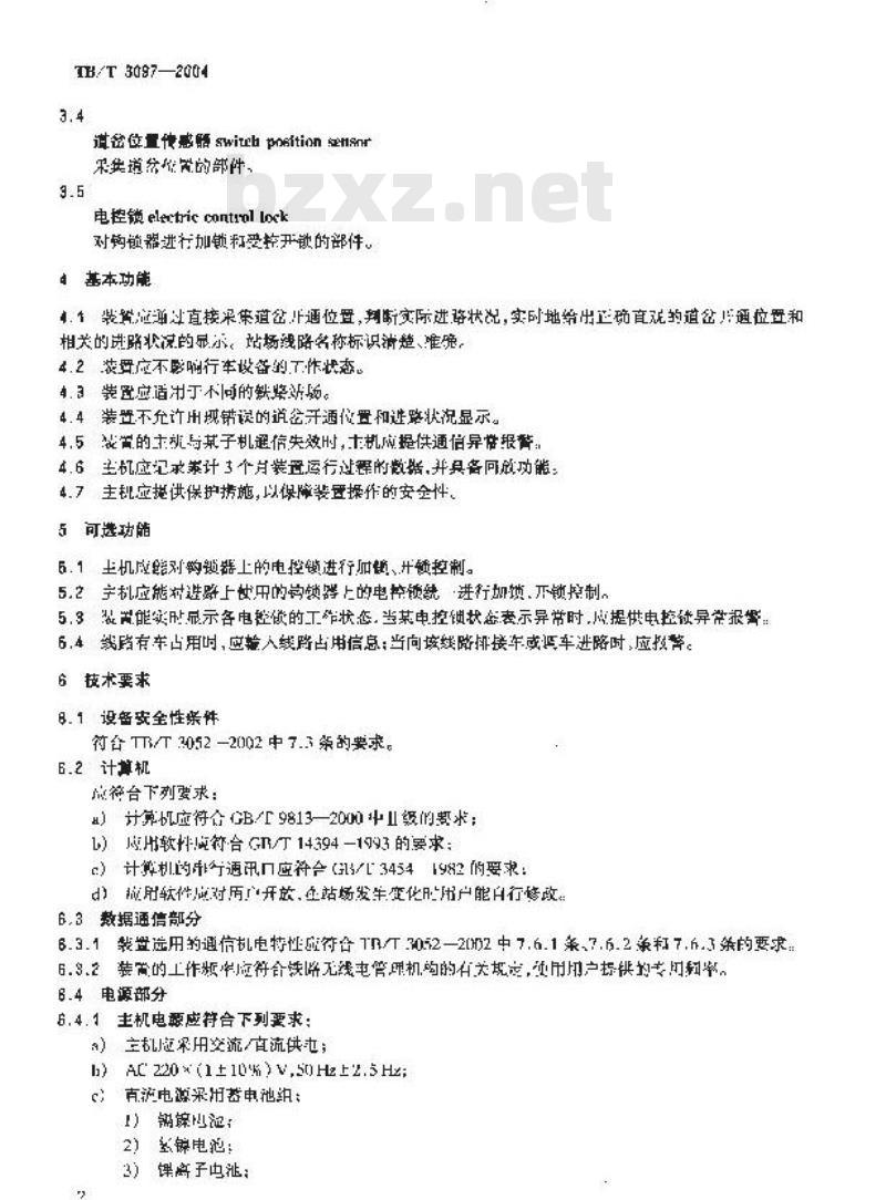 TB/T 3097-2004 铁路车站非正常作业进路安全监督装置