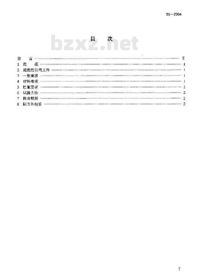 TB/T 3095-2004 铁道货车防溜紧固器通用技术条件