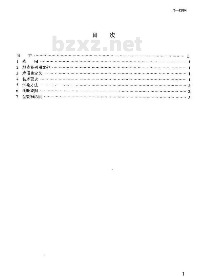 TB/T 3092.1-2004 铁路信号旗