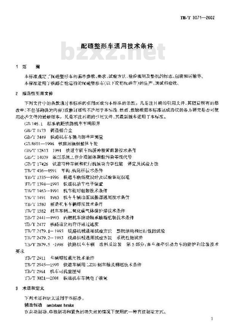 TB/T 3071-2002 配碴整形车通用技术条件