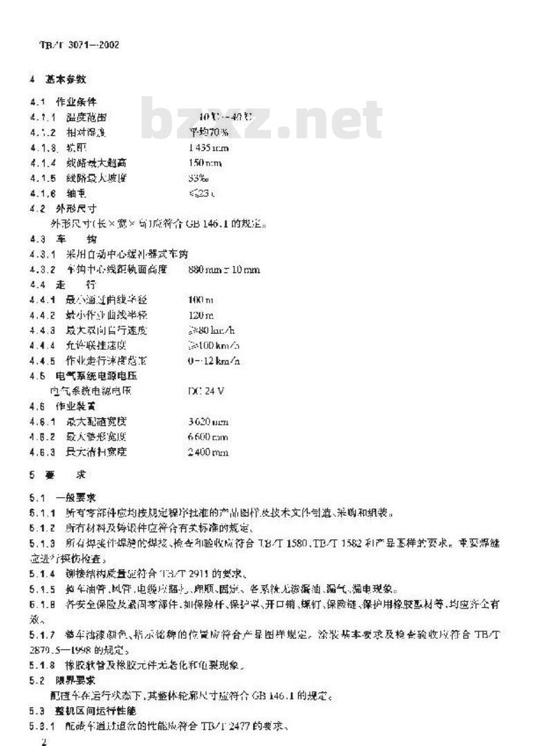 TB/T 3071-2002 配碴整形车通用技术条件