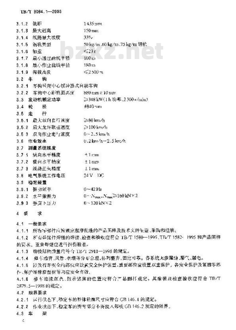TB/T 3064.1-2003 轨道动力稳定车 第1部分:整机性能