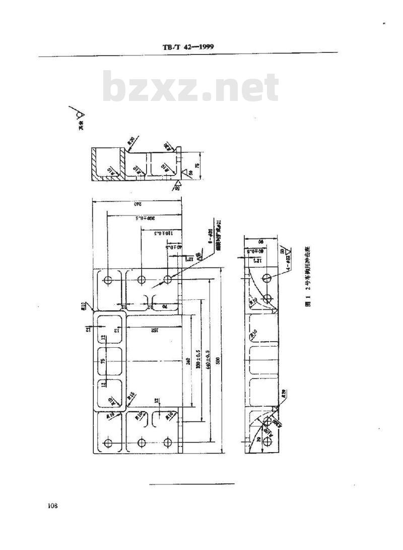 TB/T 42-1999 2号车钩用冲击座