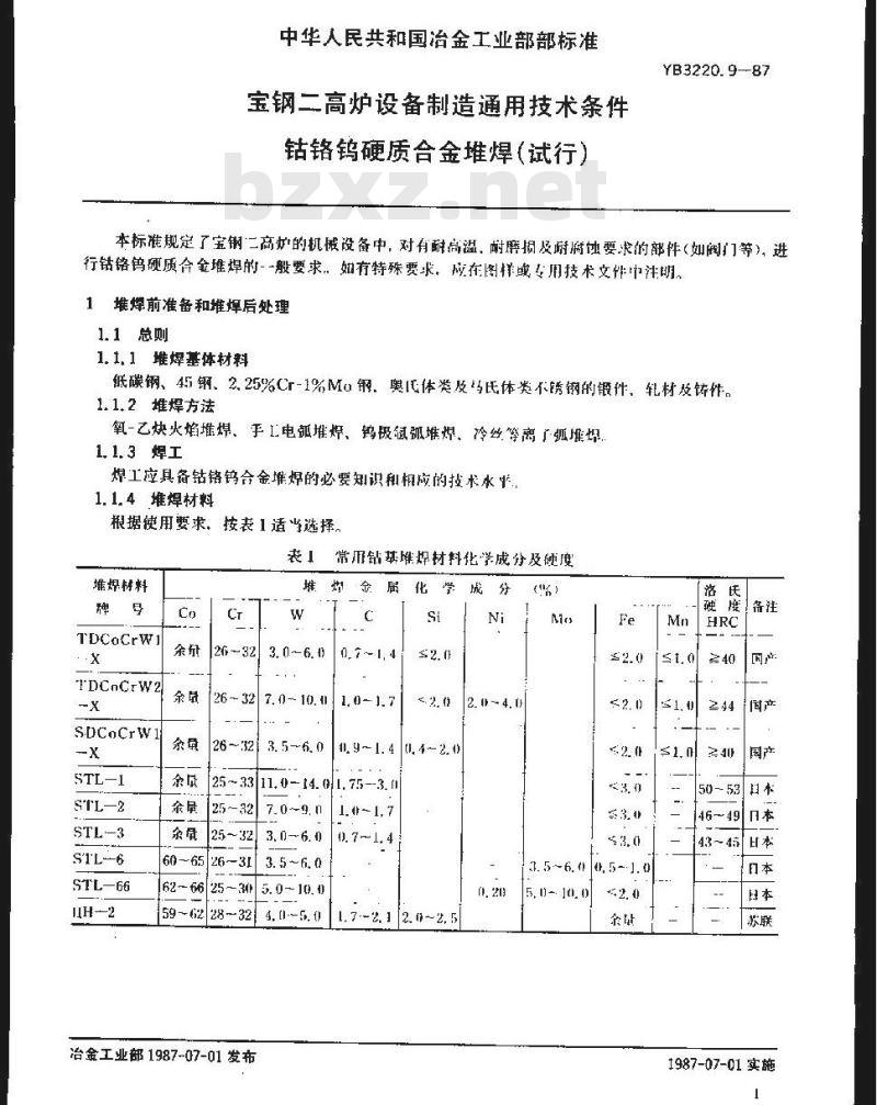 YB/T 3220.9-1987 宝钢二高炉设备制造通用技术条件 钴铬钨硬质合金堆焊篇