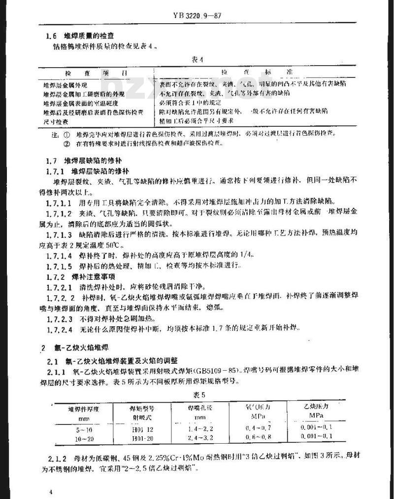 YB/T 3220.9-1987 宝钢二高炉设备制造通用技术条件 钴铬钨硬质合金堆焊篇