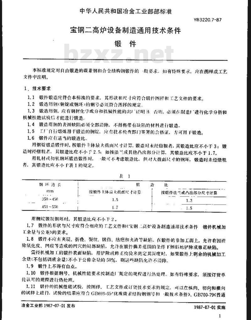 YB/T 3220.7-1987 宝钢二高炉设备制造通用技术条件 铸件篇