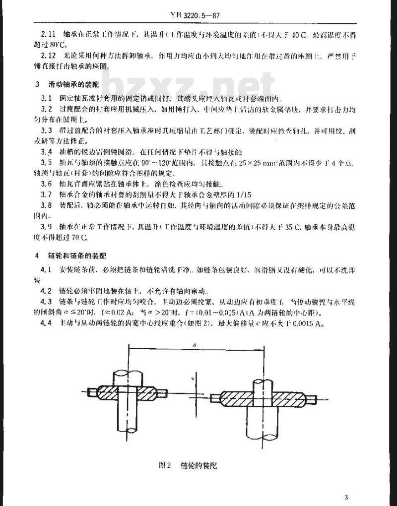 YB/T 3220.5-1987 宝钢二高炉设备制造通用技术条件 机械装配篇