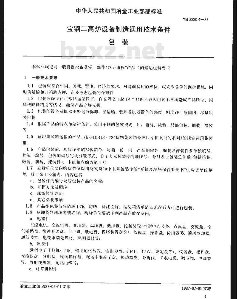 YB/T 3220.4-1987 宝钢二高炉设备制造通用技术条件 包装篇