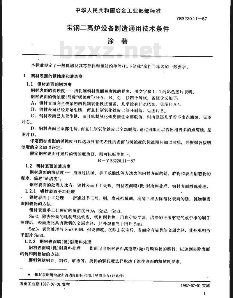 YB/T 3220.11-1987 宝钢二高炉设备制造通用技术条件 涂装篇