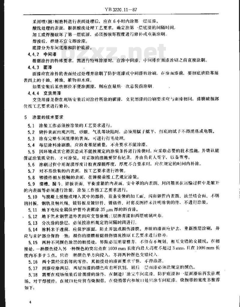 YB/T 3220.11-1987 宝钢二高炉设备制造通用技术条件 涂装篇