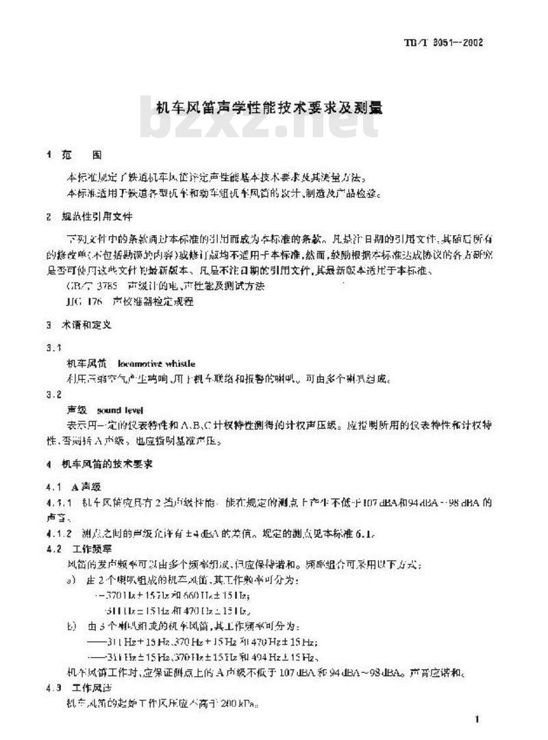 TB/T 3051-2002 机车风笛声学性能技术要求及测量