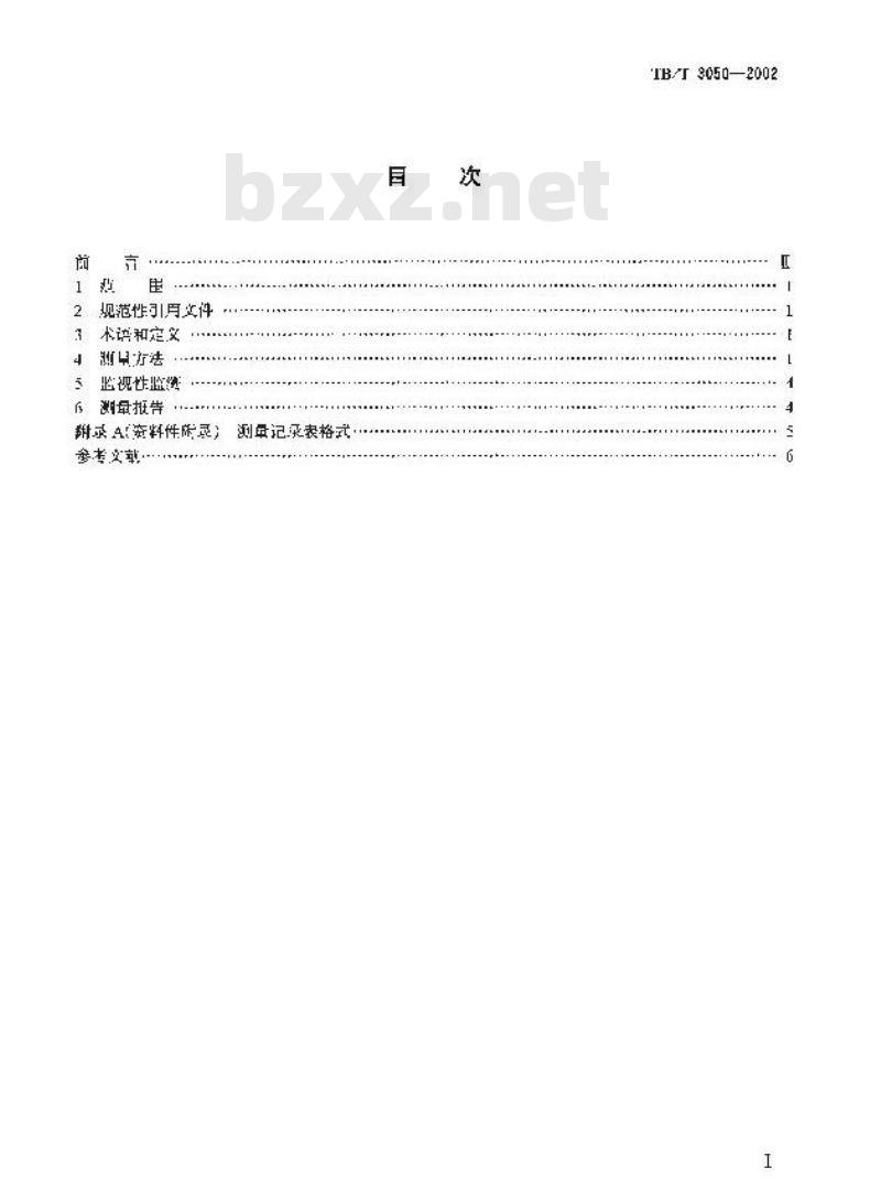TB/T 3050-2002 铁路沿线环境噪声测量技术规定