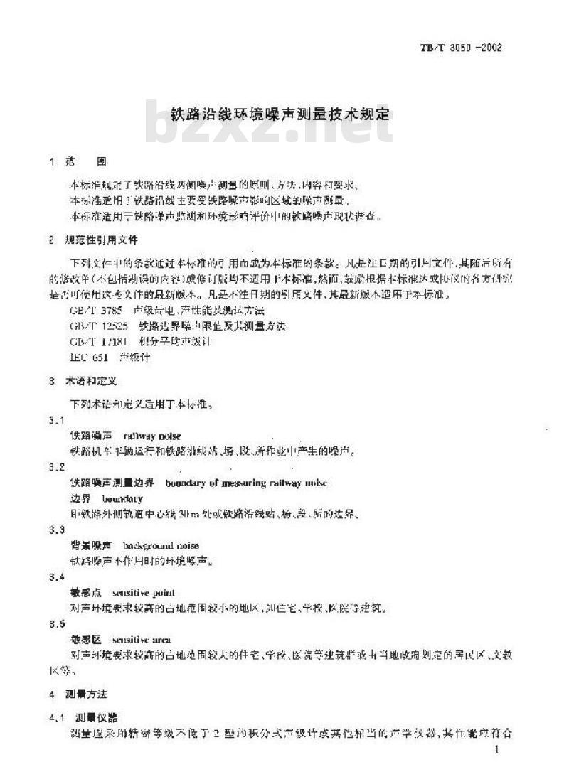 TB/T 3050-2002 铁路沿线环境噪声测量技术规定