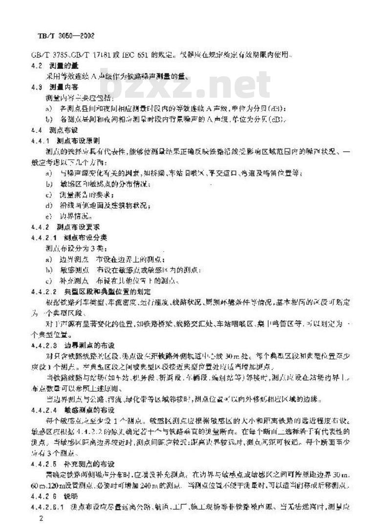 TB/T 3050-2002 铁路沿线环境噪声测量技术规定