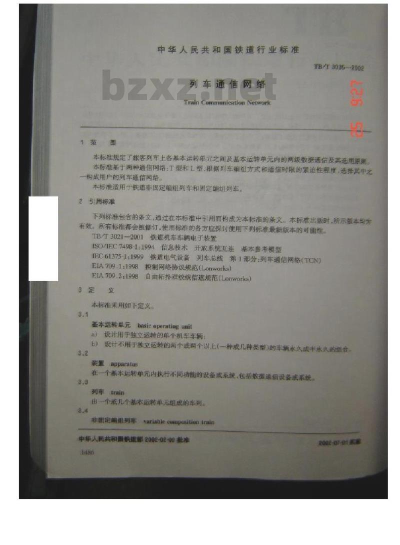 TB/T 3035-2002 列车通信网络