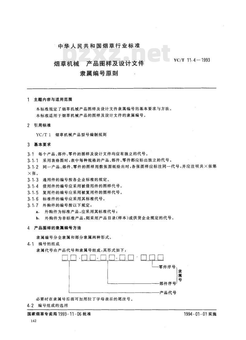 YC/T 11.4-1993 烟草机械 产品图样及设计文件 隶属编号原则