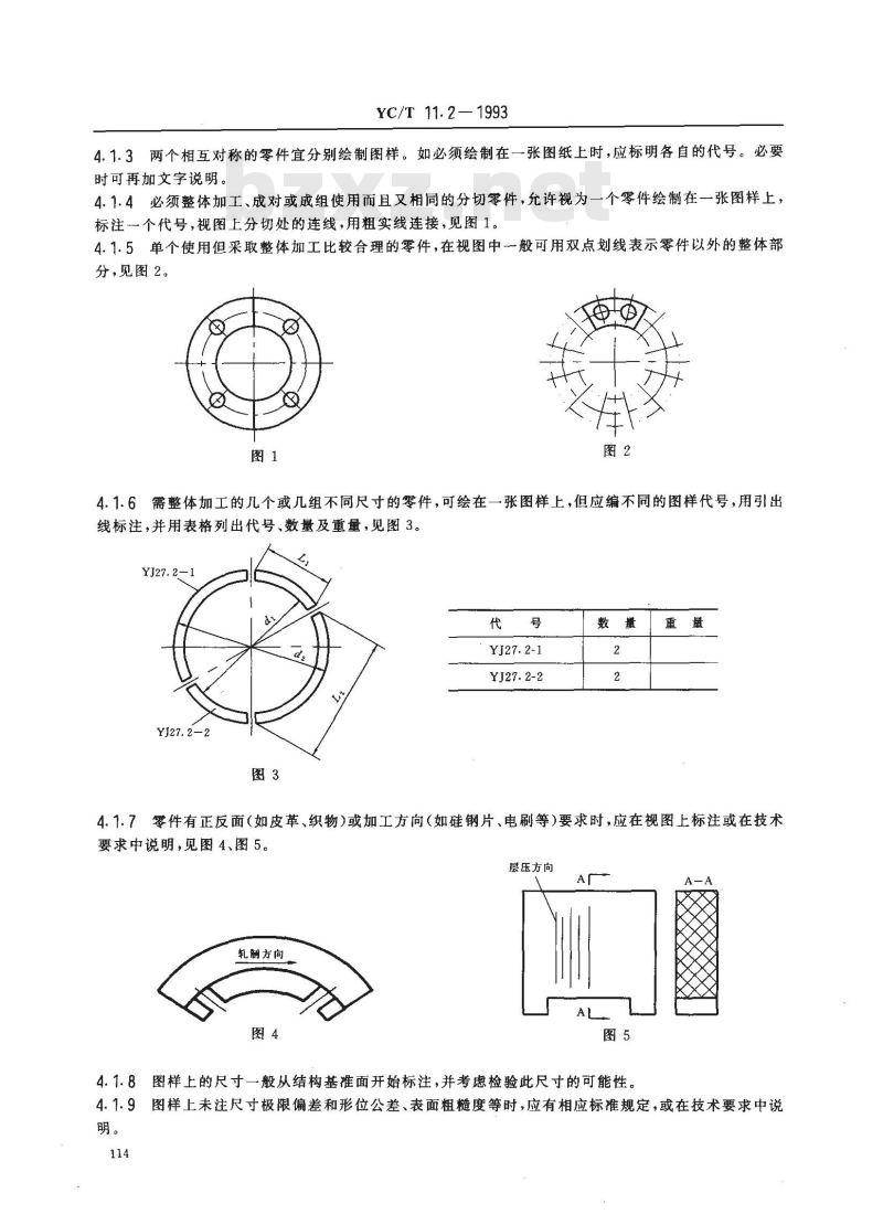 YC/T 11.2-1993 烟草机械 产品图样及设计文件 基本要求