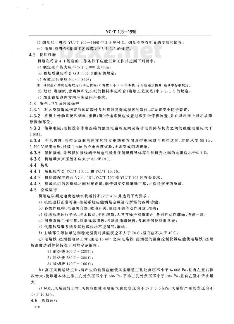 YC/T 103-1996 烟草机械 ZJ16型卷接机组