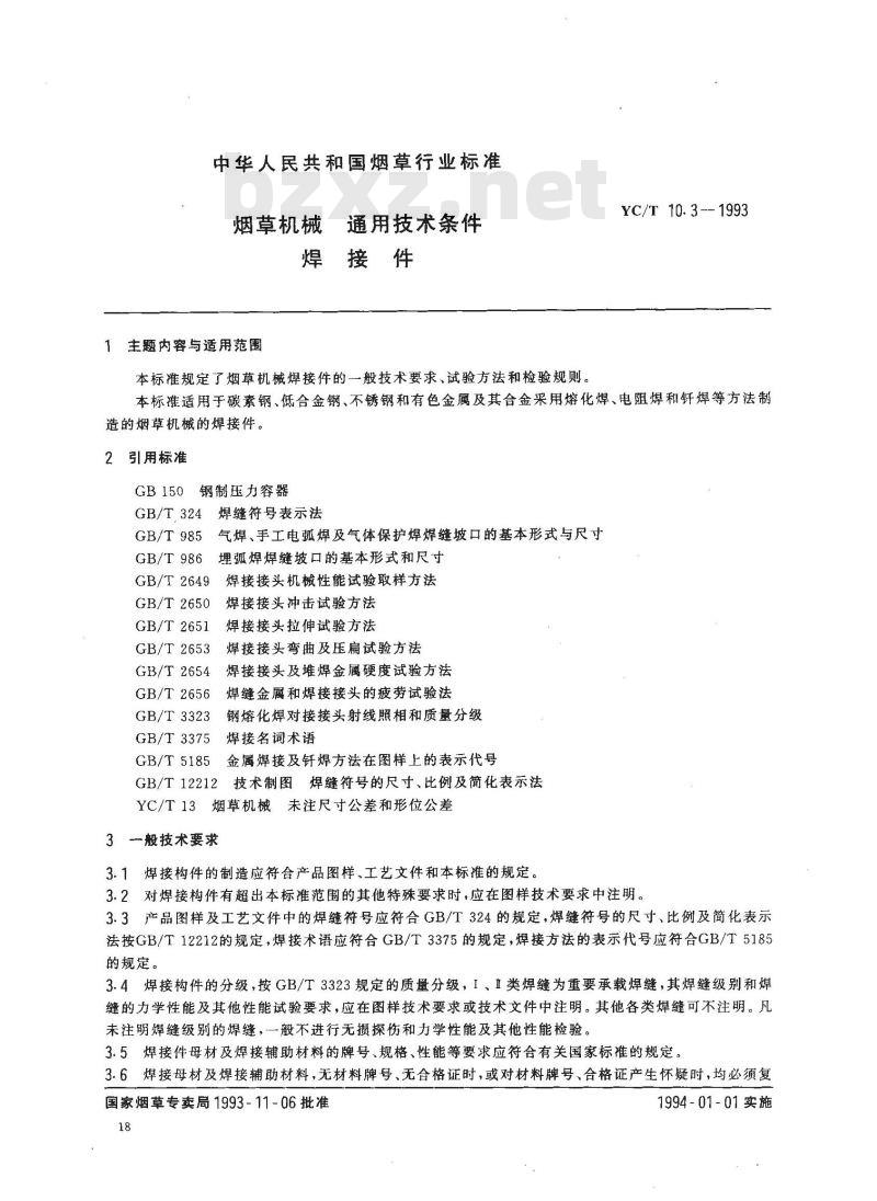 YC/T 10.3-1993 烟草机械 通用技术条件 焊接件