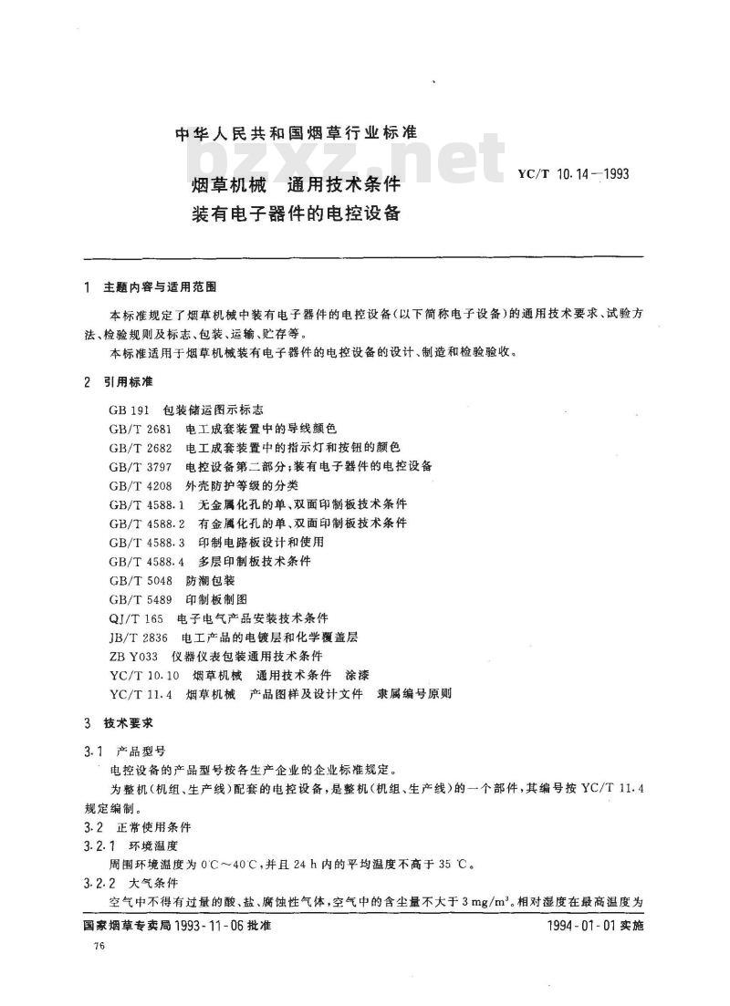 YC/T 10.14-1993 烟草机械 通用技术条件 装有电子器件的电控设备