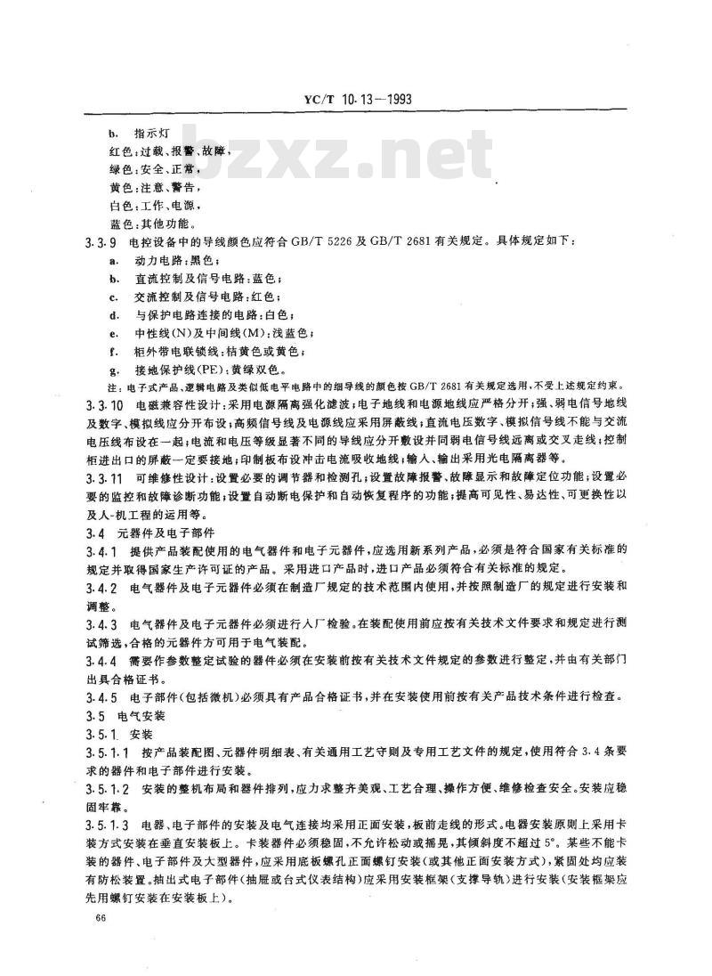 YC/T 10.13-1993 烟草机械 通用技术条件 低压电器电控设备