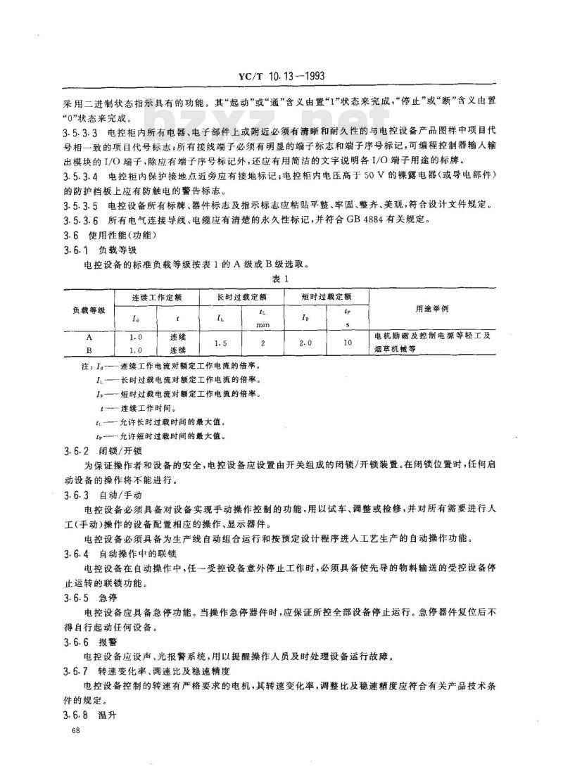 YC/T 10.13-1993 烟草机械 通用技术条件 低压电器电控设备