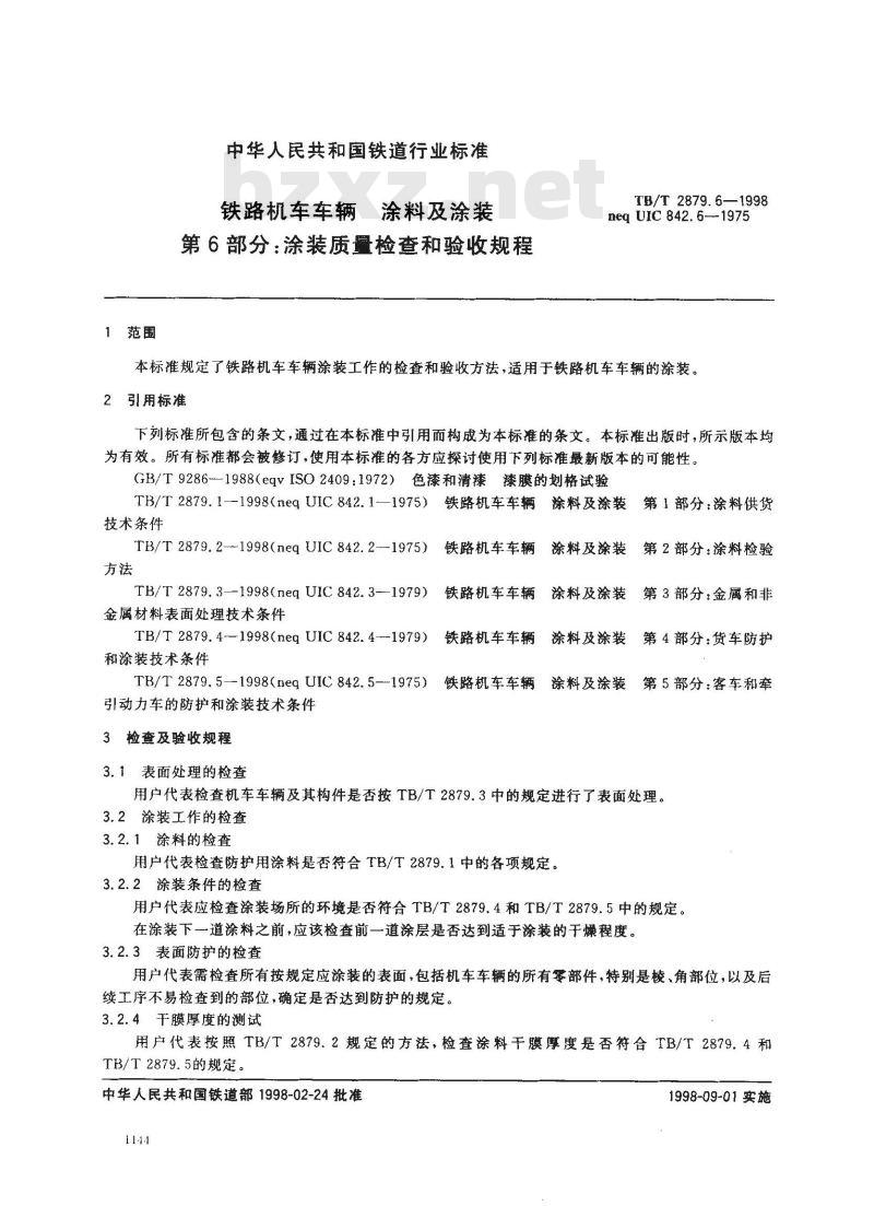 TB/T 2879.6-1998 铁路机车车辆 涂料及涂装 第6部分:涂装质量检查和验收规程