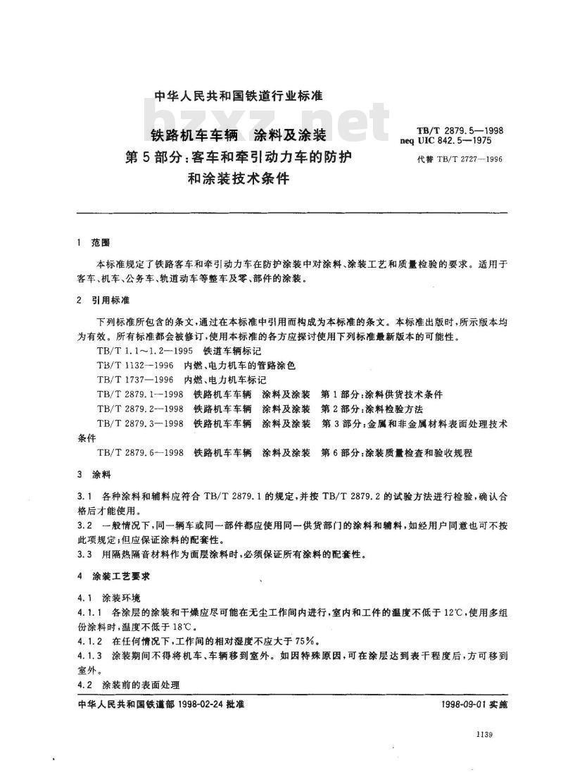 TB/T 2879.5-1998 铁路机车车辆 涂料及涂装 第5部分:客车和牵引动力车的防护和涂装技术条件