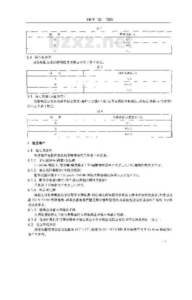 YB/T 162-1999 动态电阻应变仪低周频率响应检定规程