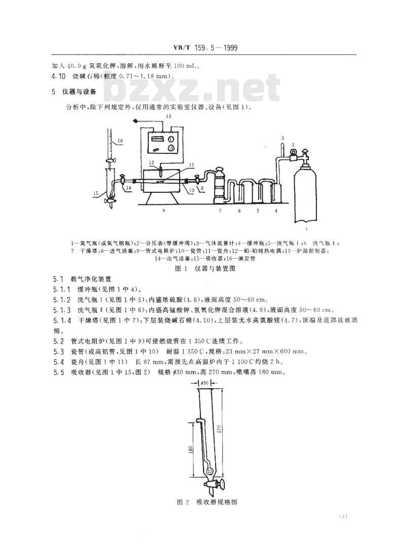 YB/T 159.5-1999 钛精矿(岩矿)化学分析方法 燃烧碘量法测定硫含量