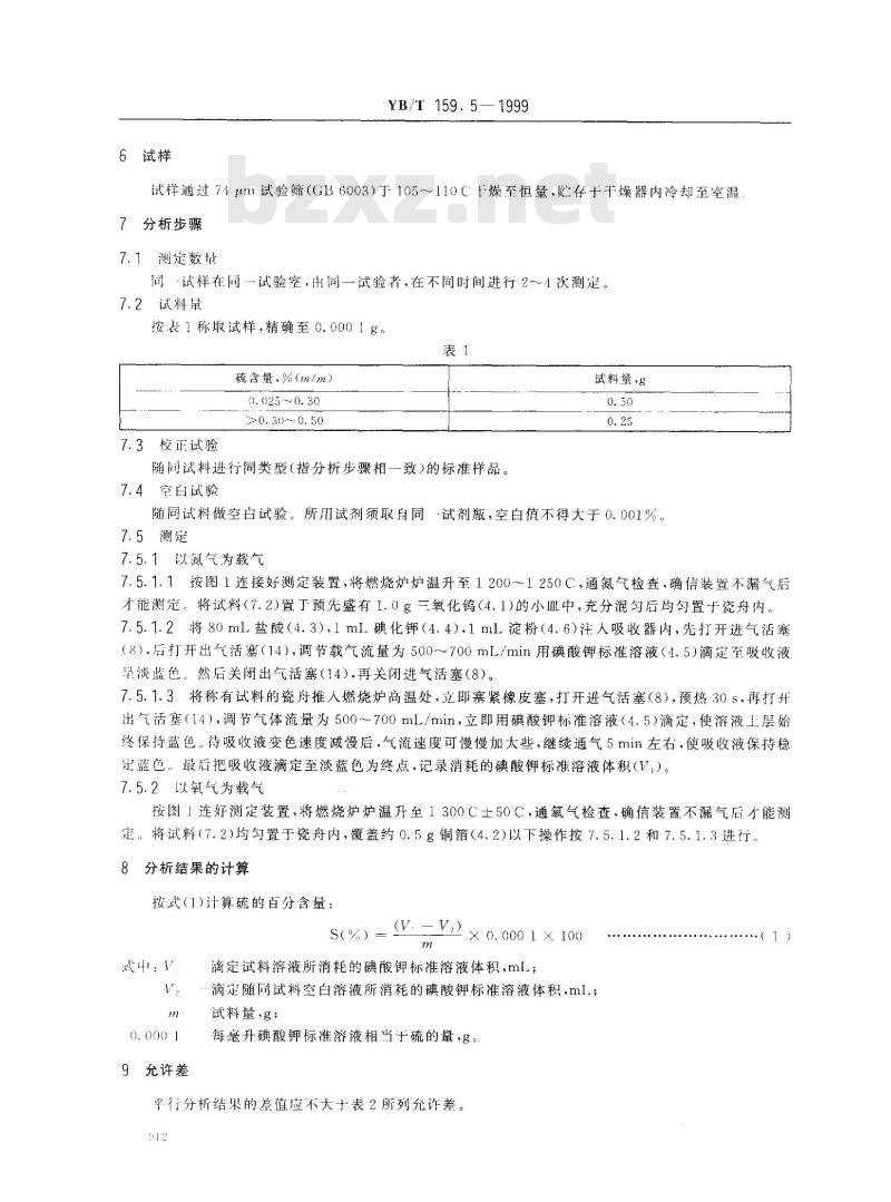YB/T 159.5-1999 钛精矿(岩矿)化学分析方法 燃烧碘量法测定硫含量