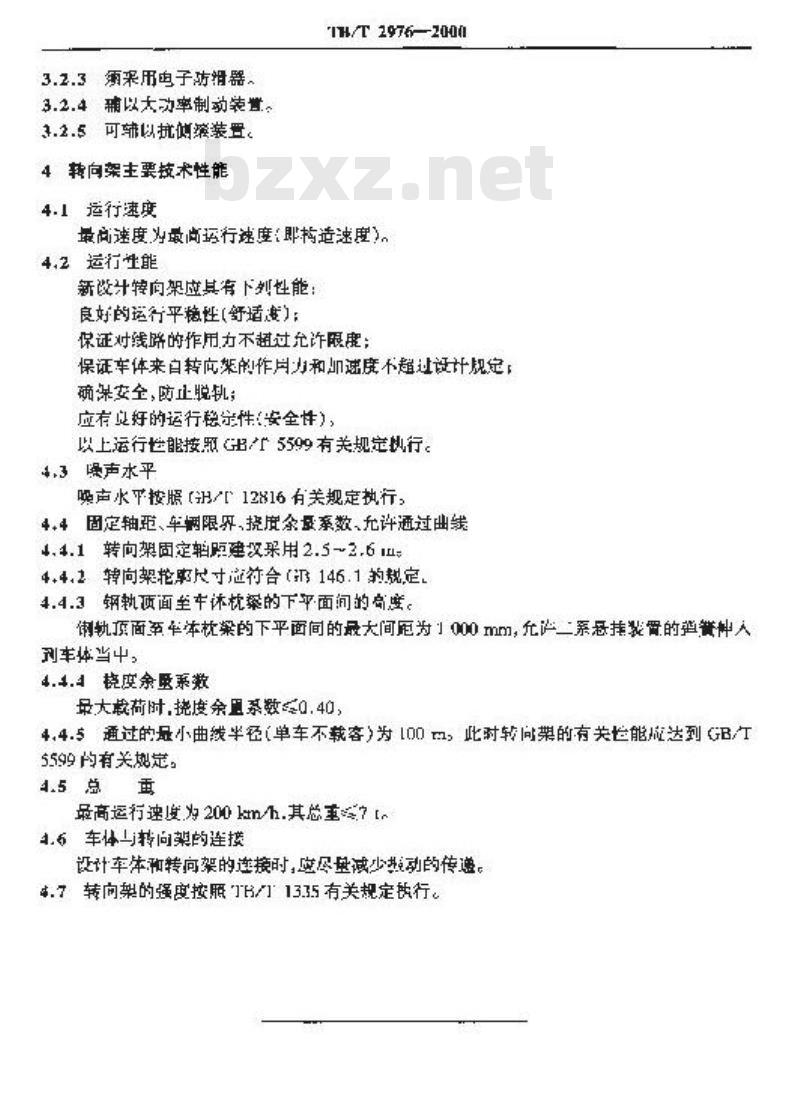 TB/T 2976-2000 客车转向架分类与技术性能要求