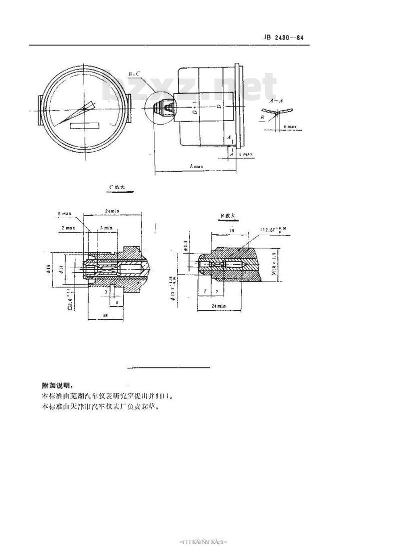 QC/T 496-1999 汽车用磁感式车速里程表参数和尺寸