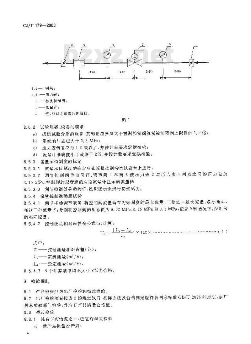 CJ/T 179-2003 自力式流量控制阀